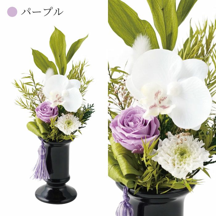 お供えプリザーブドフラワー　さやか