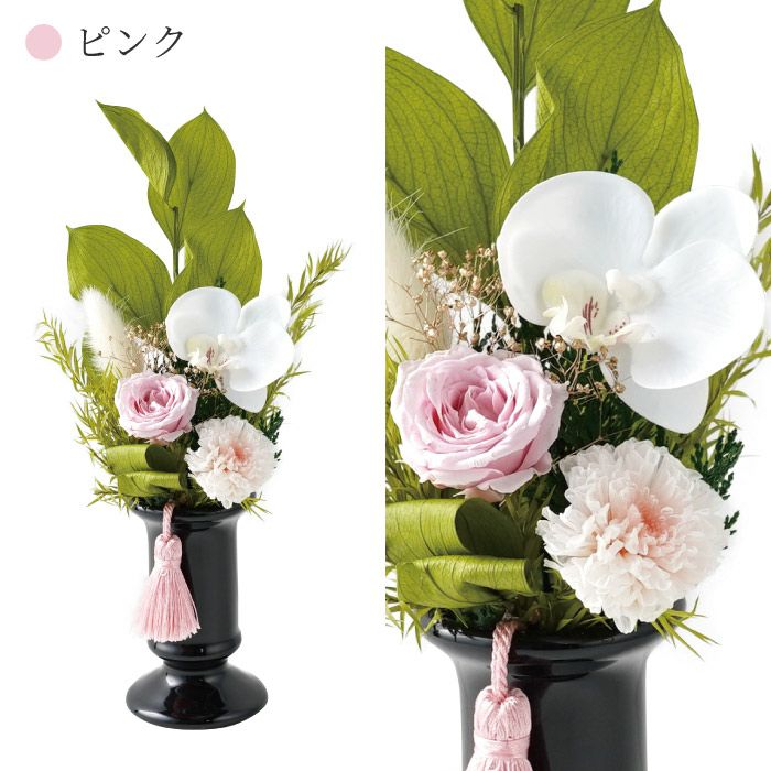 お供えプリザーブドフラワー　さやか