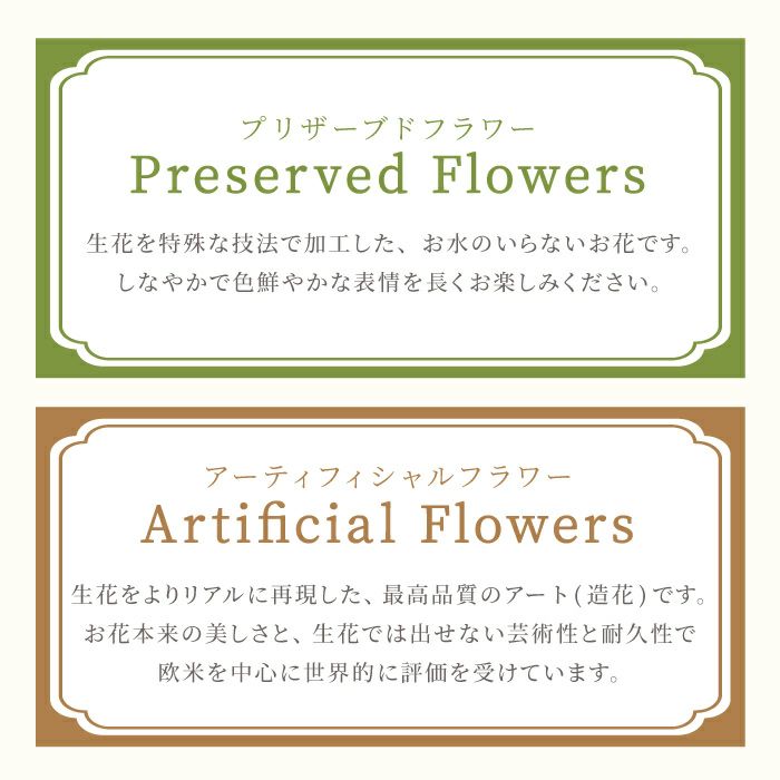 お供えプリザーブドフラワー　そのか