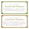 お供えプリザーブドフラワー　そのか