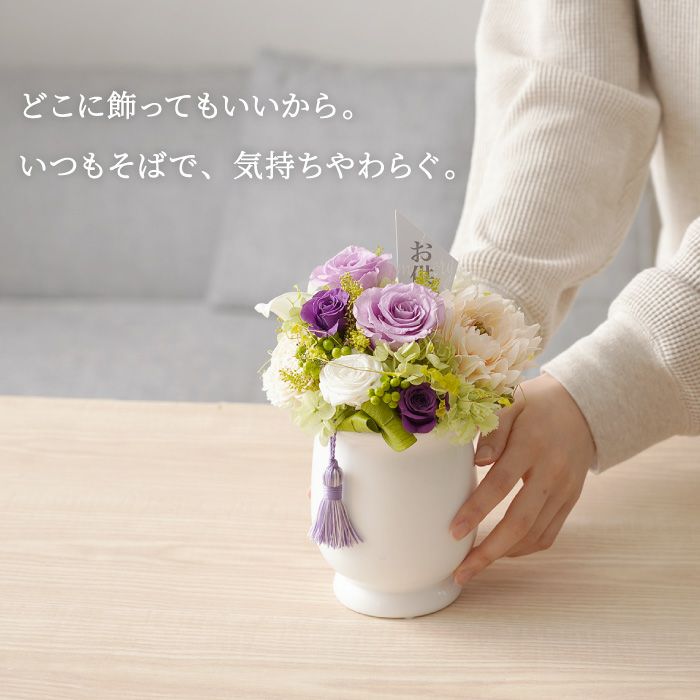 お供えプリザーブドフラワー　そのか