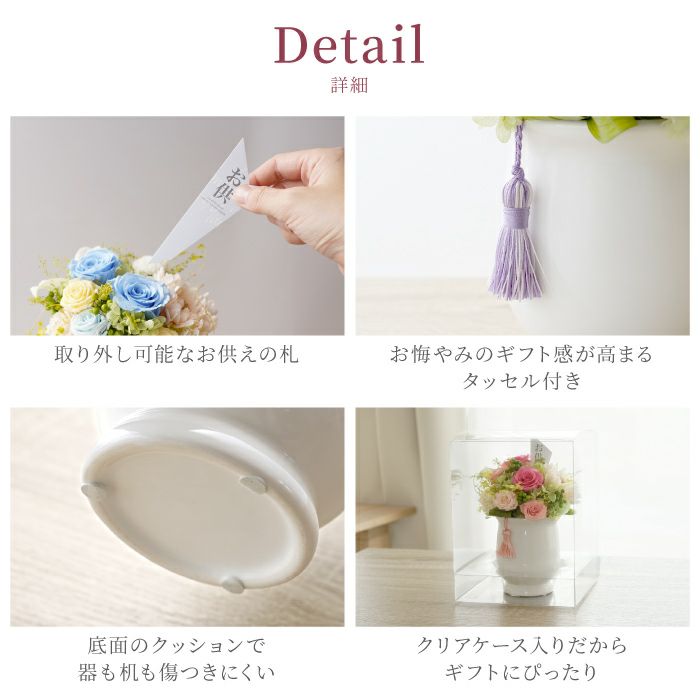 お供えプリザーブドフラワー　そのか