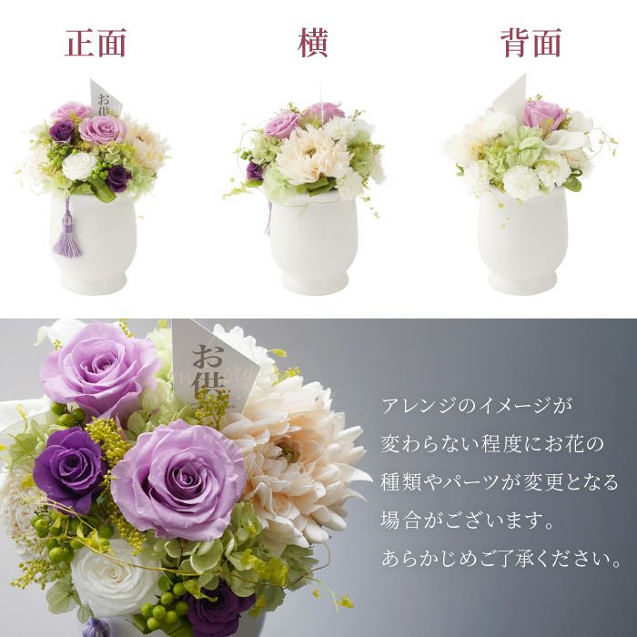 お供えプリザーブドフラワー　そのか