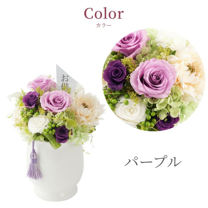 お供えプリザーブドフラワー　そのか