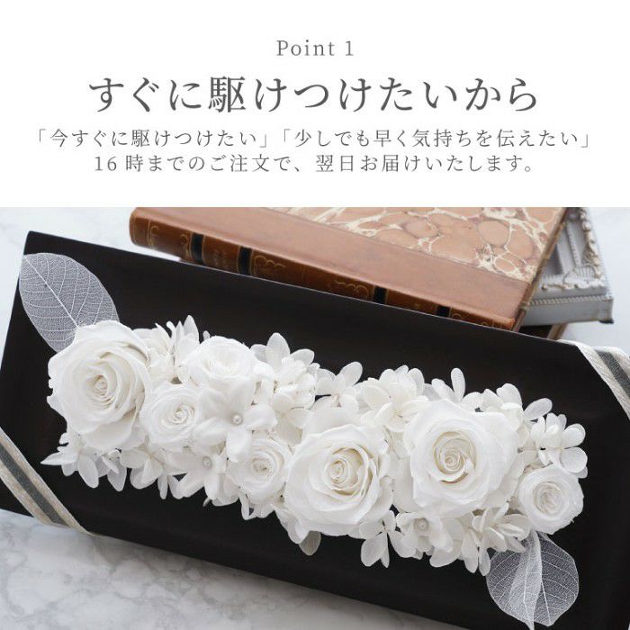 お悔みフラワーボックス・プレミアム