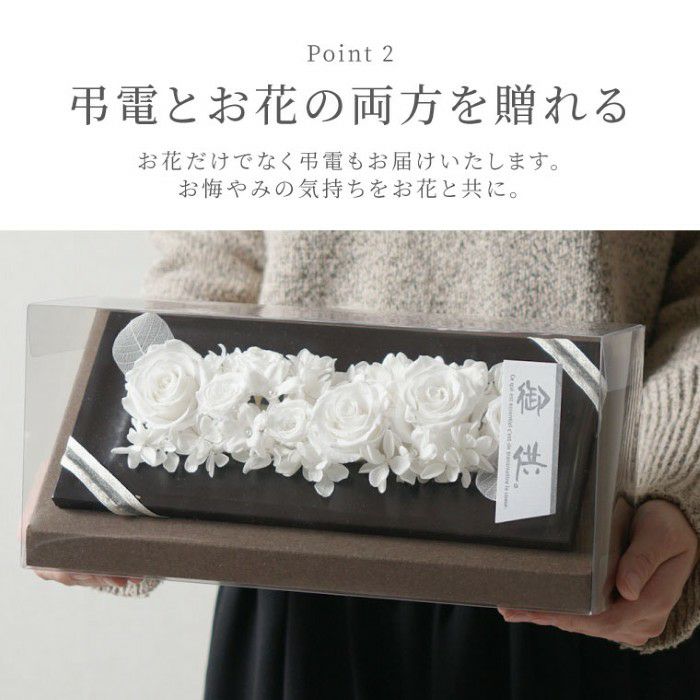 お悔みフラワーボックス・プレミアム