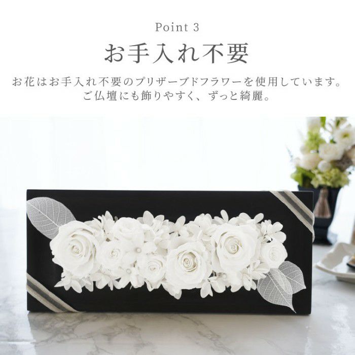 お悔みフラワーボックス・プレミアム