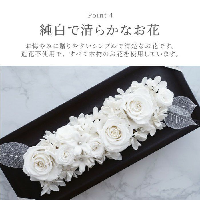 お悔みフラワーボックス・プレミアム
