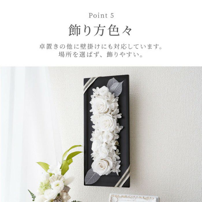 お悔みフラワーボックス・プレミアム