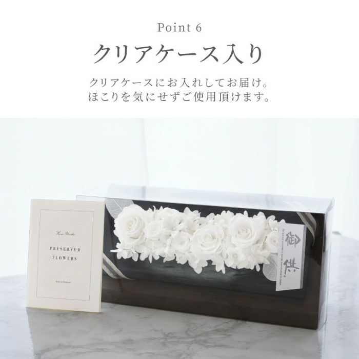 お悔みフラワーボックス・プレミアム