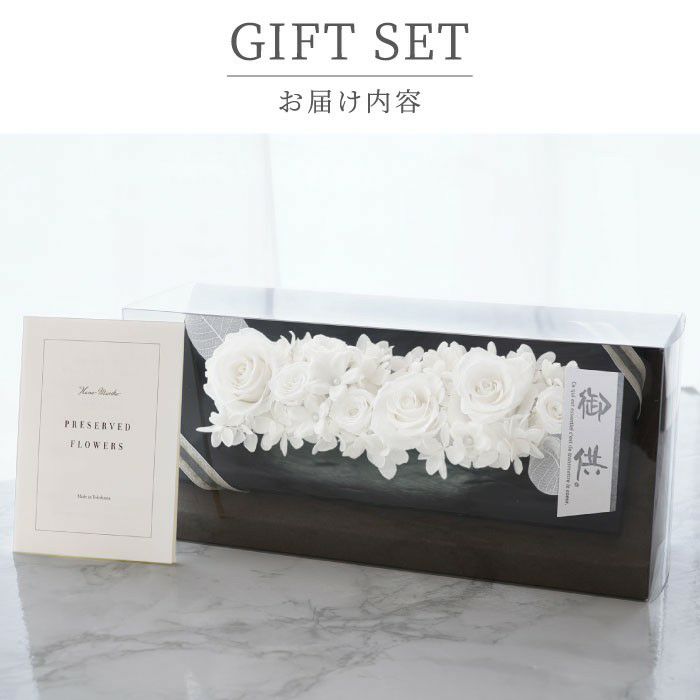 お悔みフラワーボックス・プレミアム