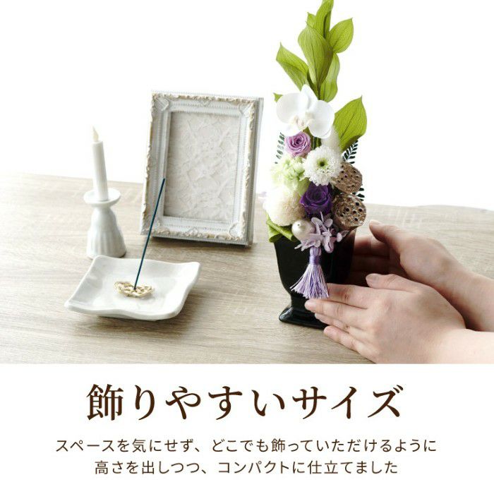 お供えプリザーブドフラワー　ゆうか