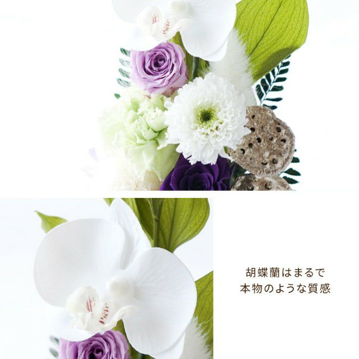 お供えプリザーブドフラワー　ゆうか
