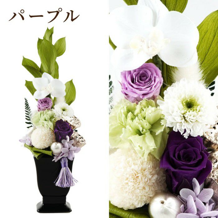 お供えプリザーブドフラワー　ゆうか