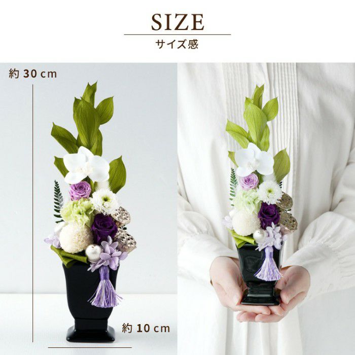 お供えプリザーブドフラワー　ゆうか