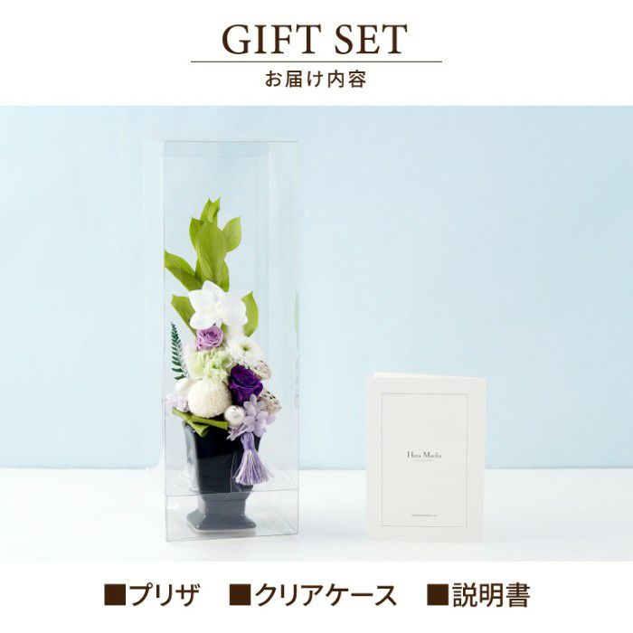 お供えプリザーブドフラワー　ゆうか