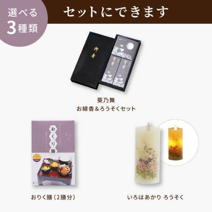 お供えプリザーブドフラワー　ゆうか