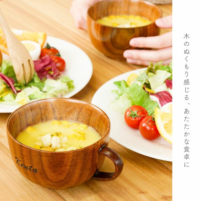 木製スープカップ ペア