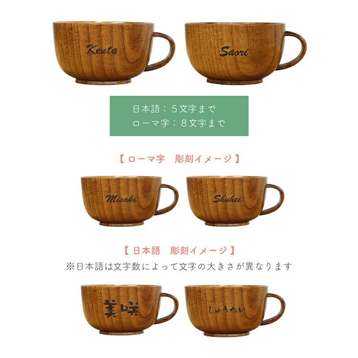 木製スープカップ ペア