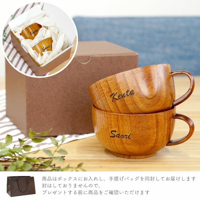 木製スープカップ ペア