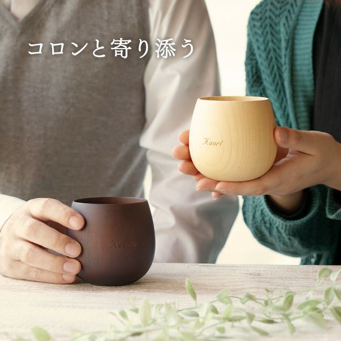 なつめのペアロックカップ