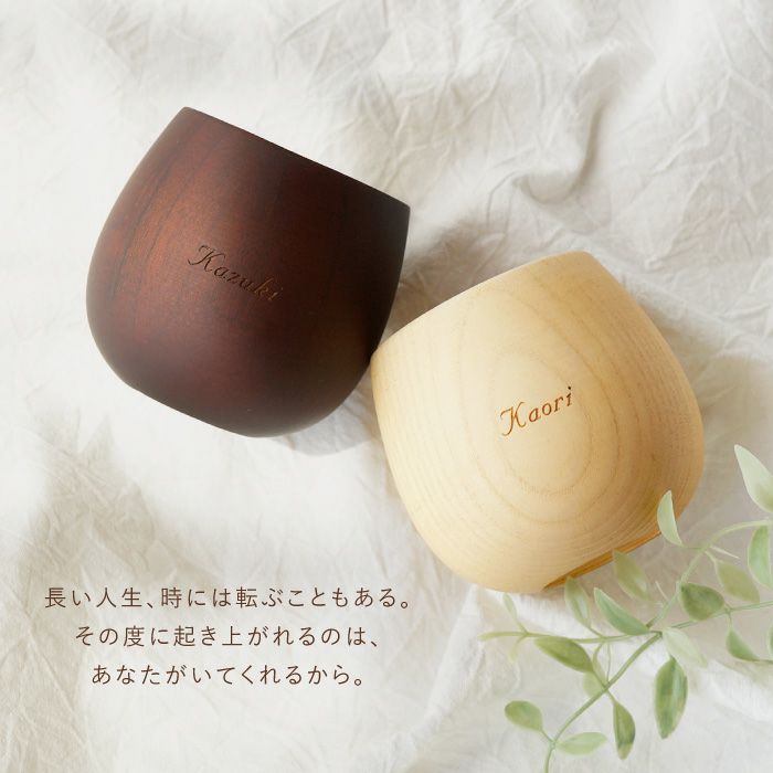 なつめのペアロックカップ