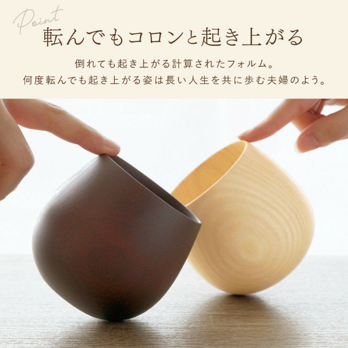 なつめのペアロックカップ