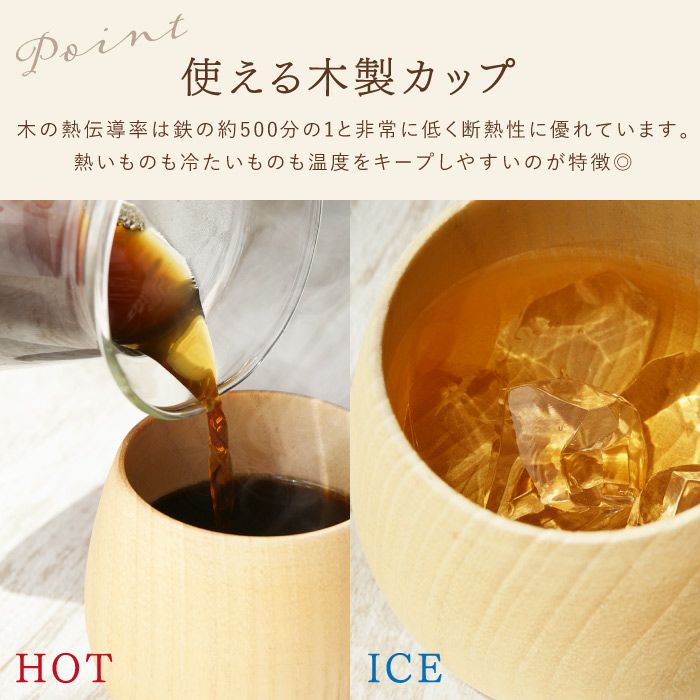 なつめのペアロックカップ