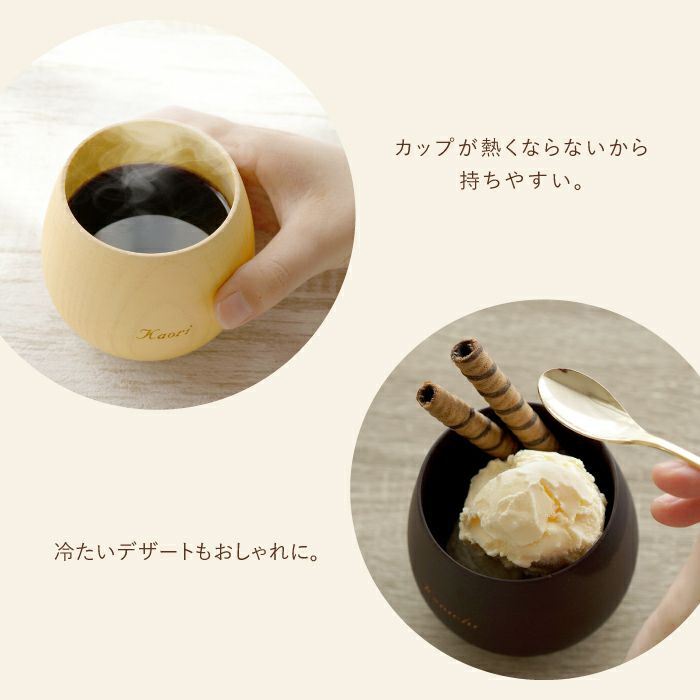 なつめのペアロックカップ