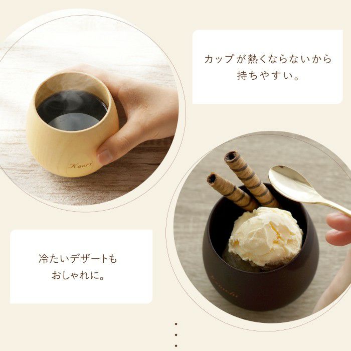 なつめのペアロックカップ