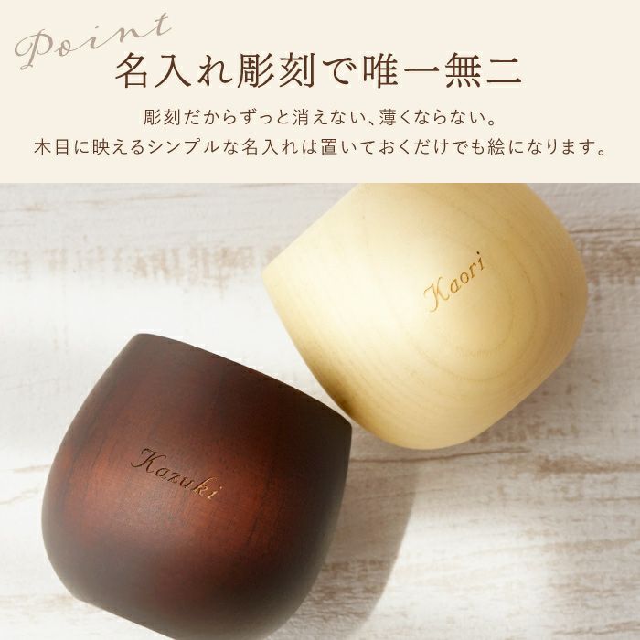 なつめのペアロックカップ