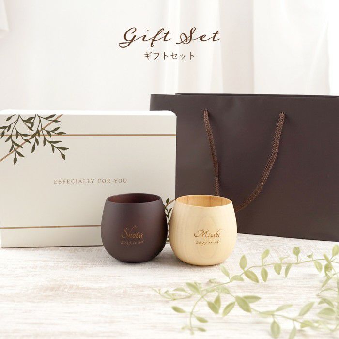 なつめのペアロックカップ