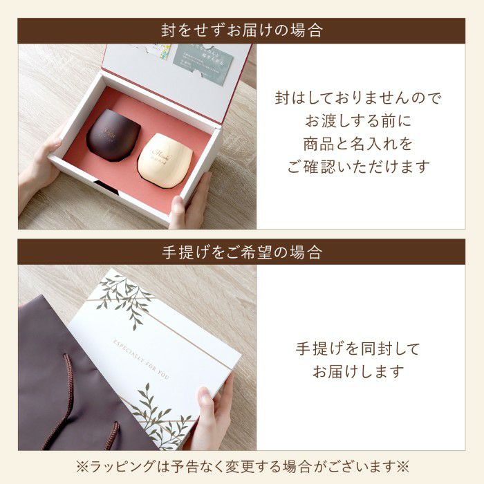 なつめのペアロックカップ