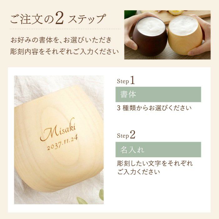 なつめのペアロックカップ