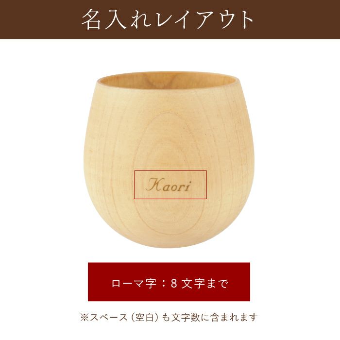 なつめのペアロックカップ