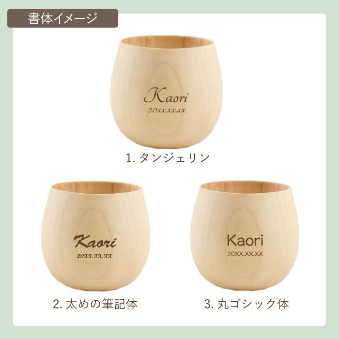 なつめのペアロックカップ