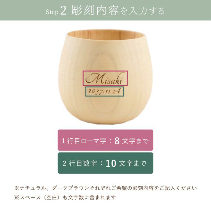 なつめのペアロックカップ