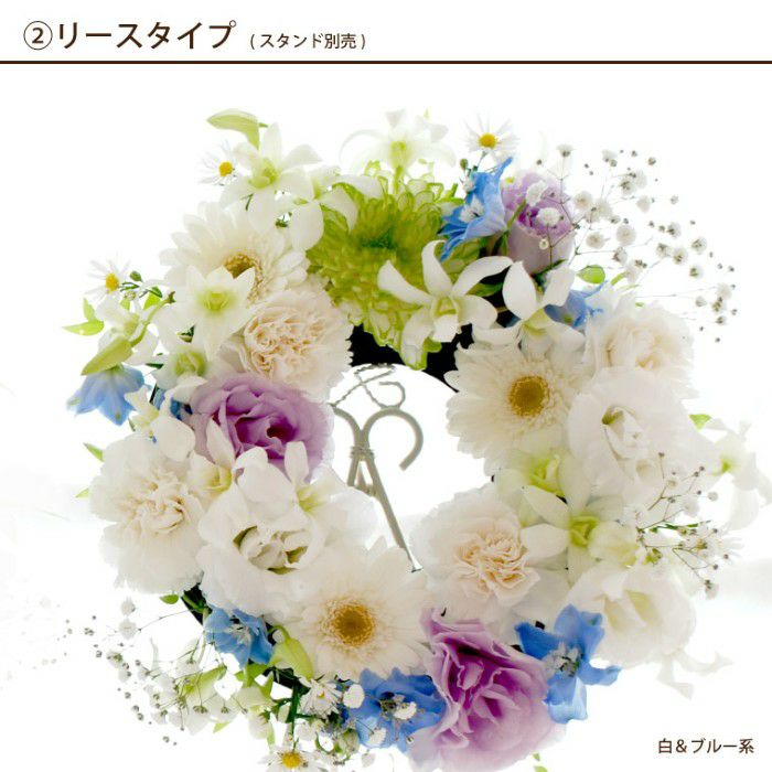 お供え花　おまかせアレンジ＆リース＆花束