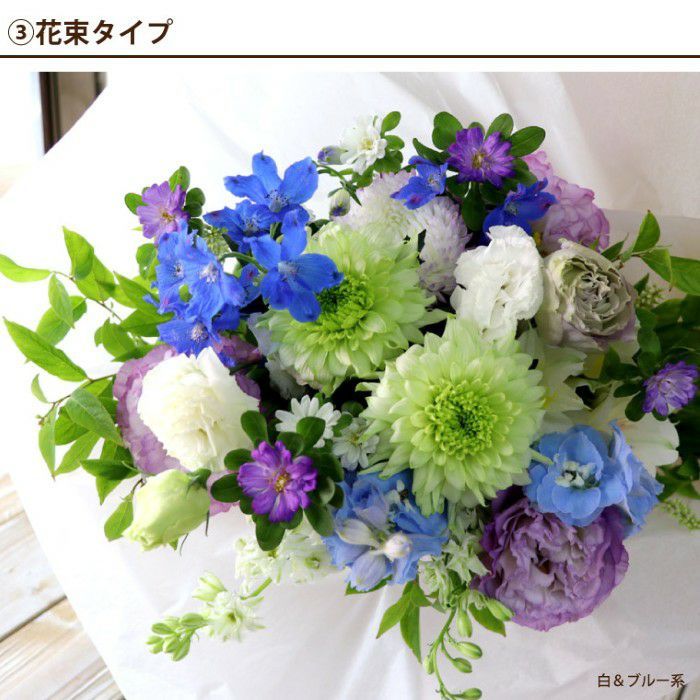 お供え花　おまかせアレンジ＆リース＆花束