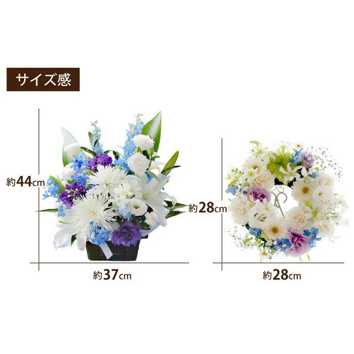 お供え花　おまかせアレンジ＆リース＆花束