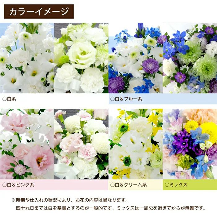 お供えアレンジ：対 AG
