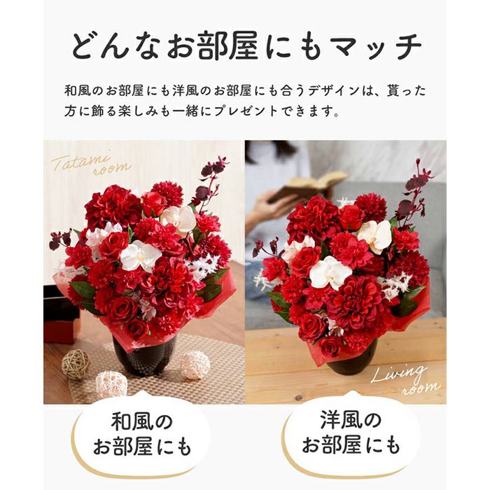 長寿祝いアレンジ　赤