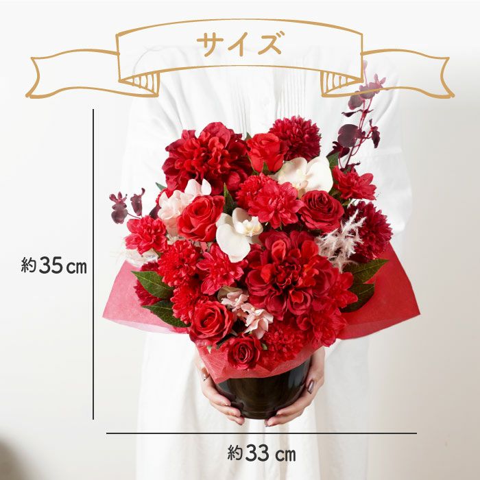 長寿祝いアレンジ　赤