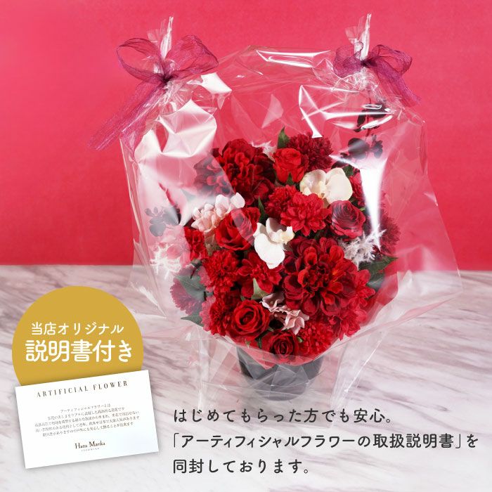 長寿祝いアレンジ　赤