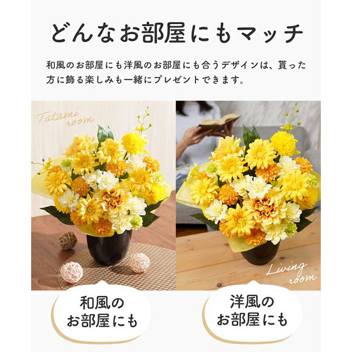 長寿祝いアレンジ　黄