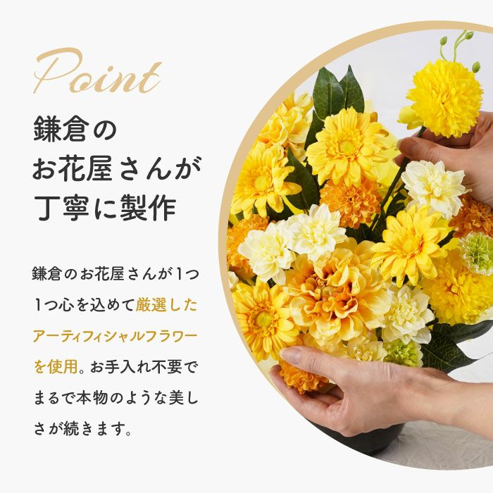 長寿祝いアレンジ　黄