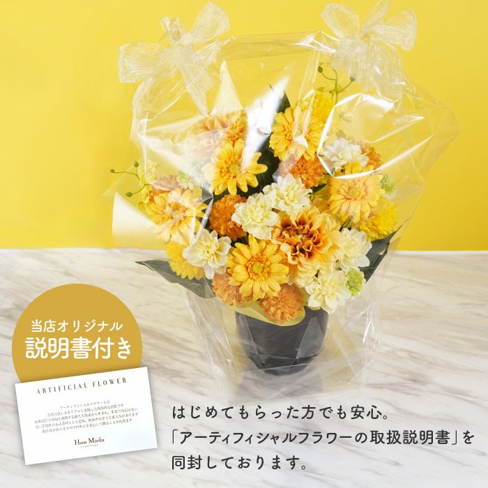 長寿祝いアレンジ　黄