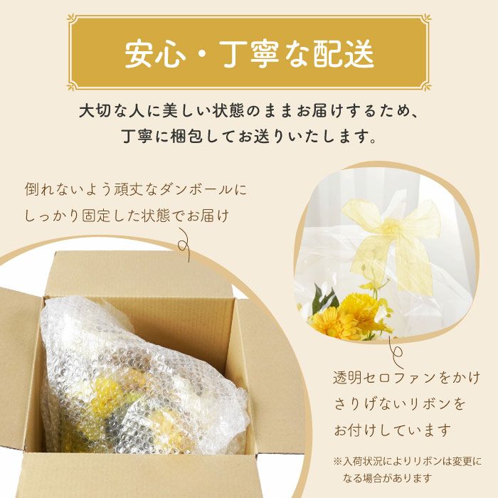 長寿祝いアレンジ　黄