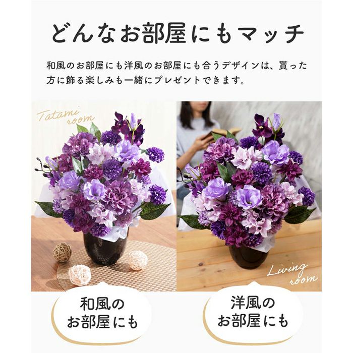 長寿祝いアレンジ　紫