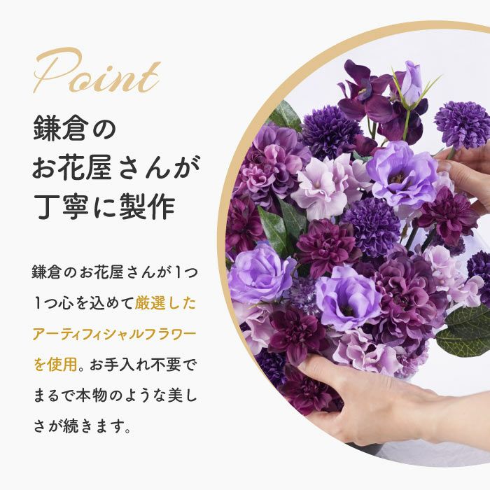 長寿祝いアレンジ　紫